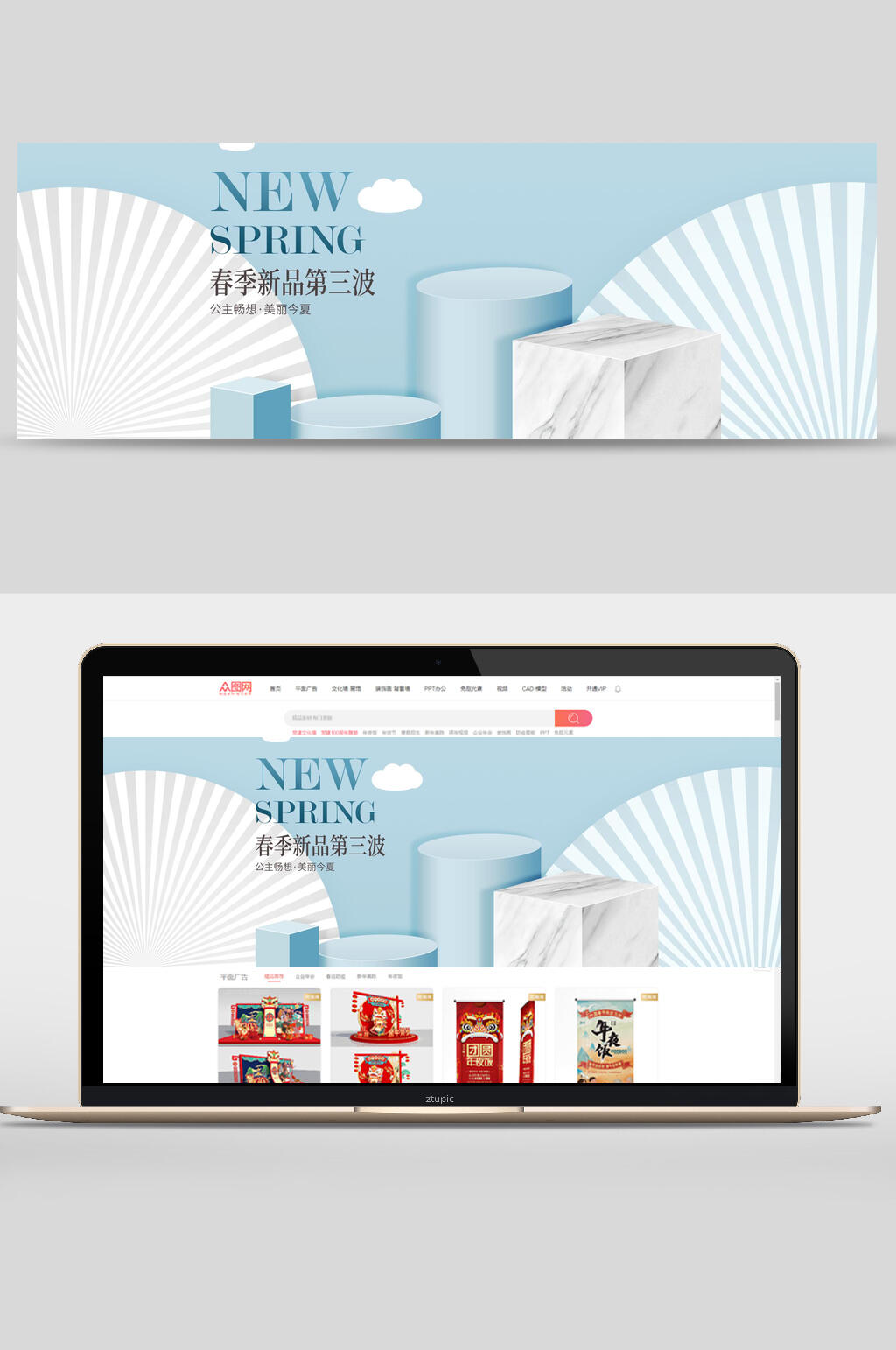春季新品第三波商品展示台电商banner素材