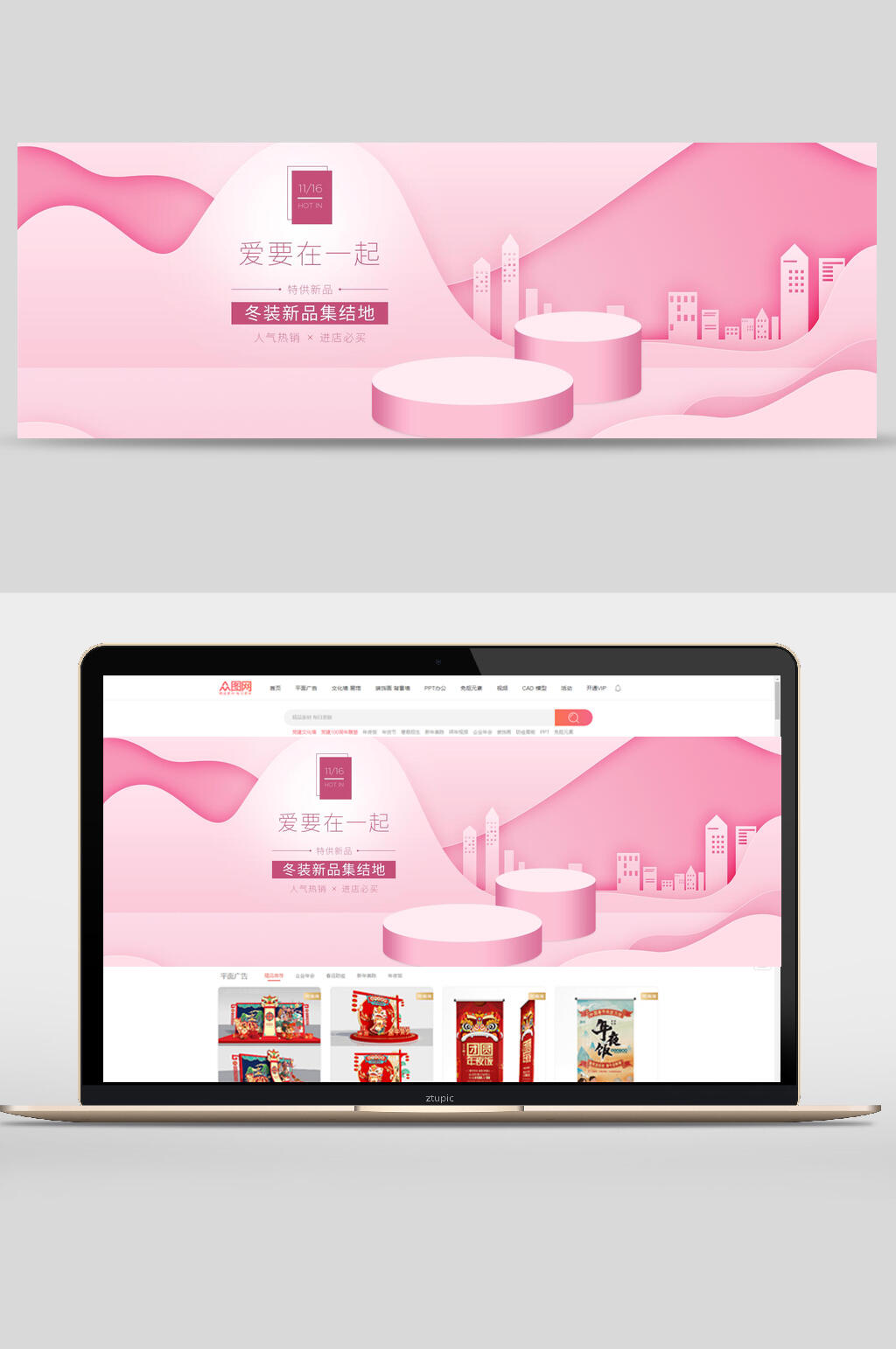商品展示台电商banner折扣促销海报素材
