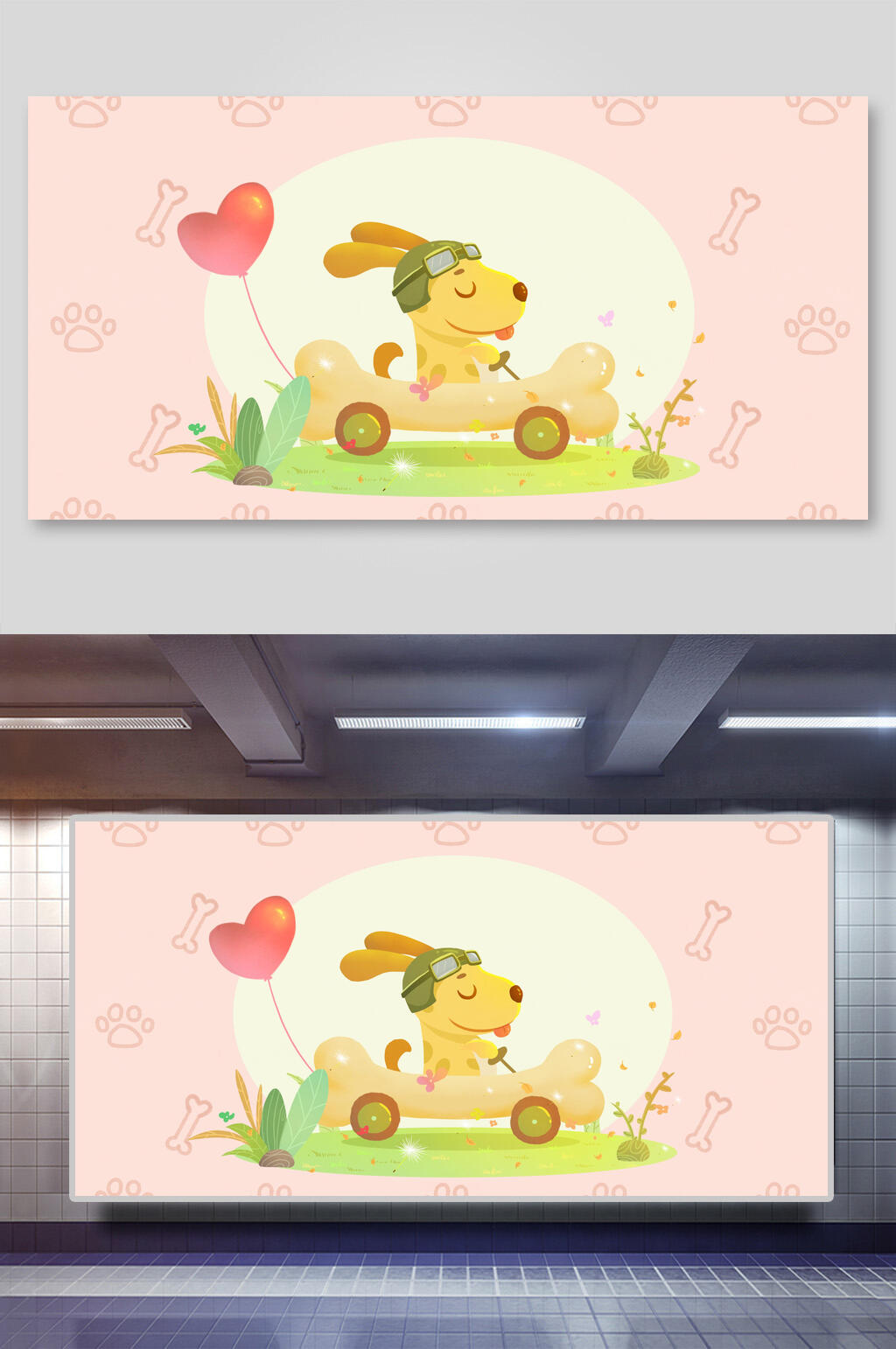 卡通骨头车爱心气球狗插画展板素材