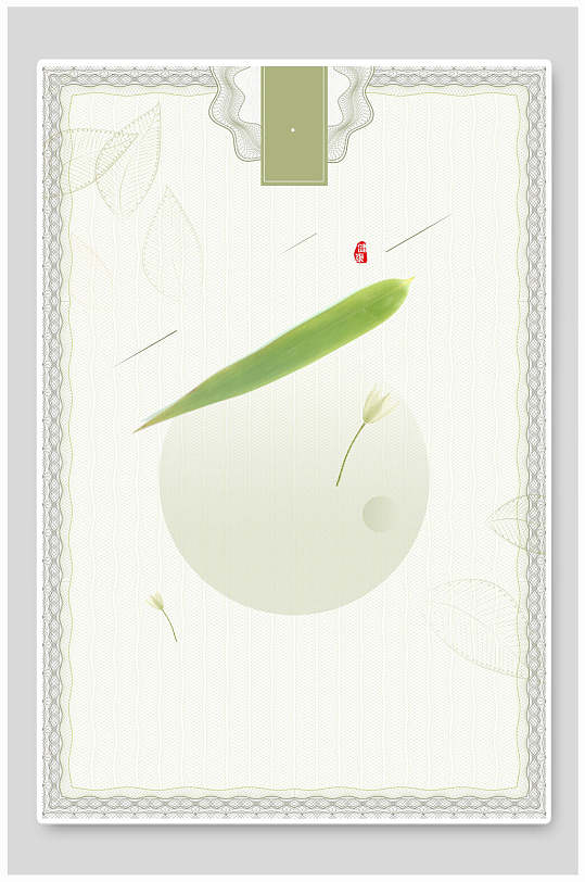 简约叶片淡绿色清新淡雅背景模版