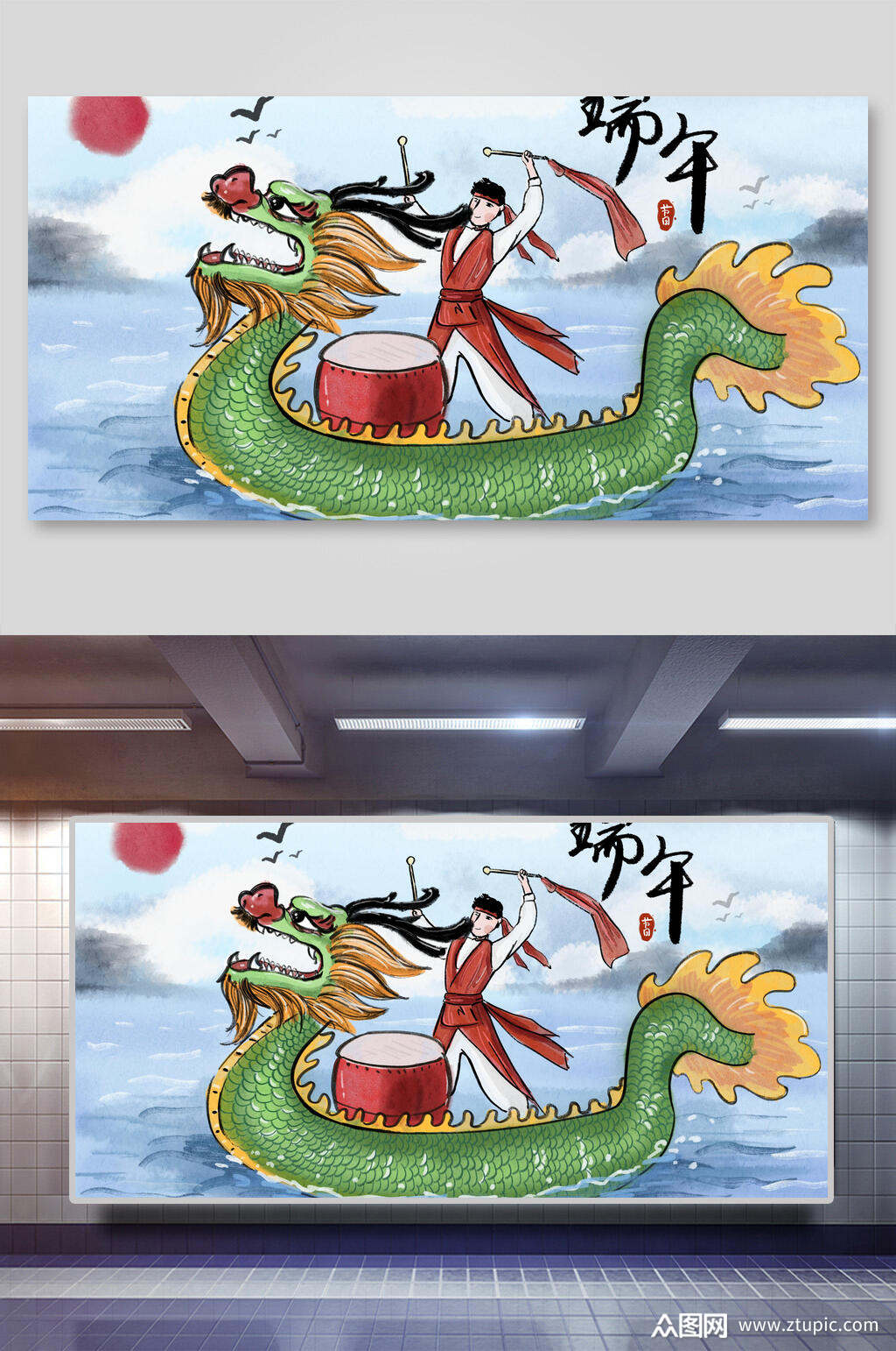 手绘端午节击鼓赛龙舟插画展板