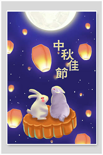 中秋节插画中秋佳节月兔和月饼