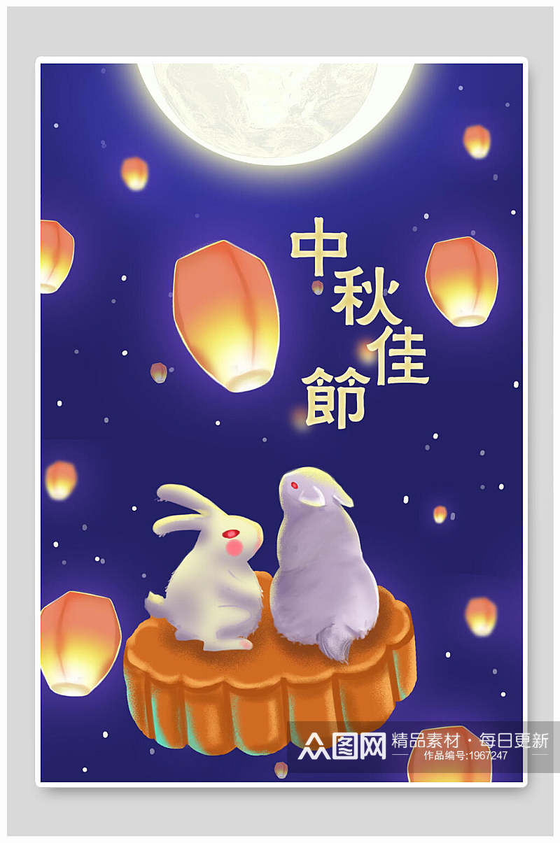 中秋节插画中秋佳节月兔和月饼素材