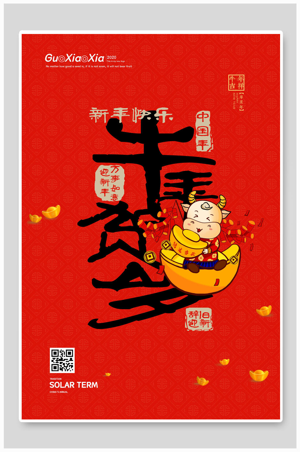 创意金牛贺岁牛年海报素材