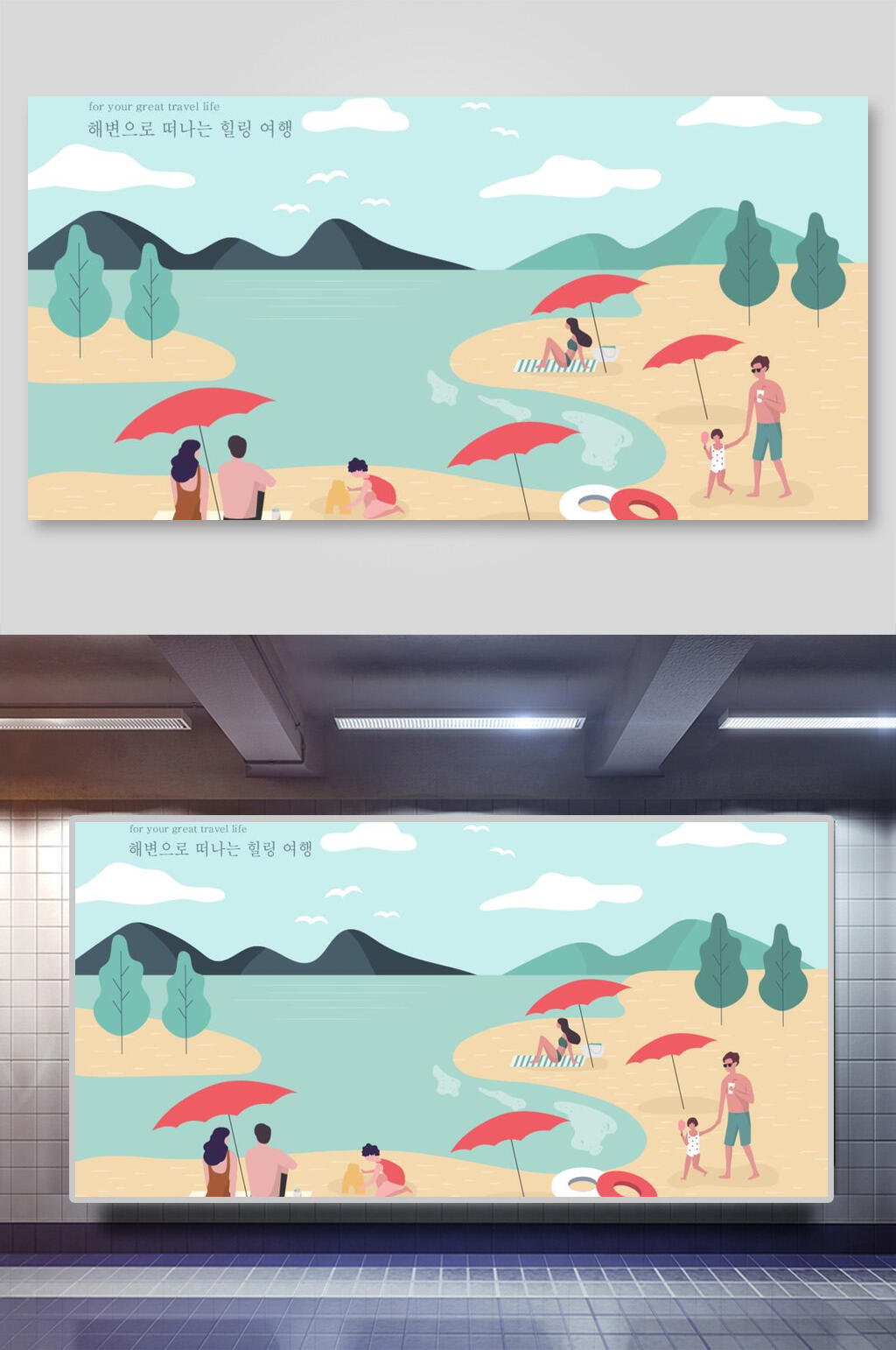 四季旅行矢量插画两联夏日郊游玩水游泳素材