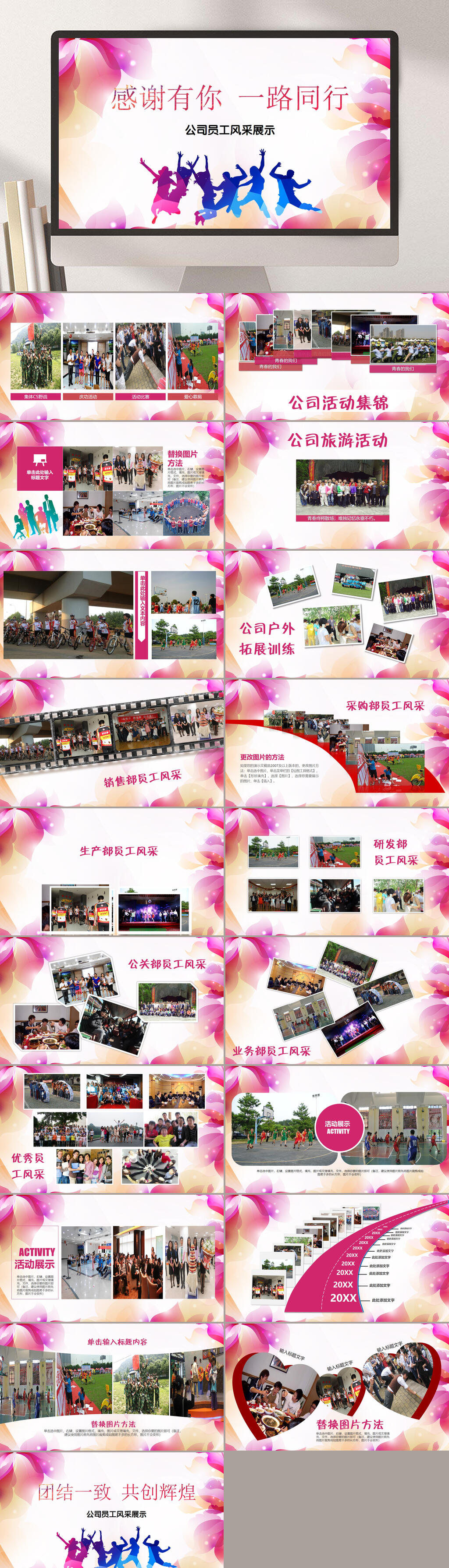 简约通用学校毕业季同学聚会PPT素材