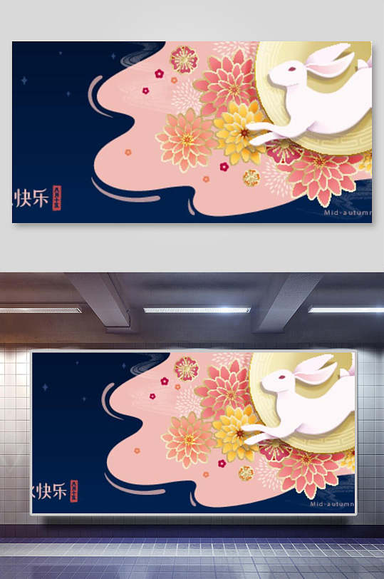 中秋节矢量插画背景两联剪纸风玉兔