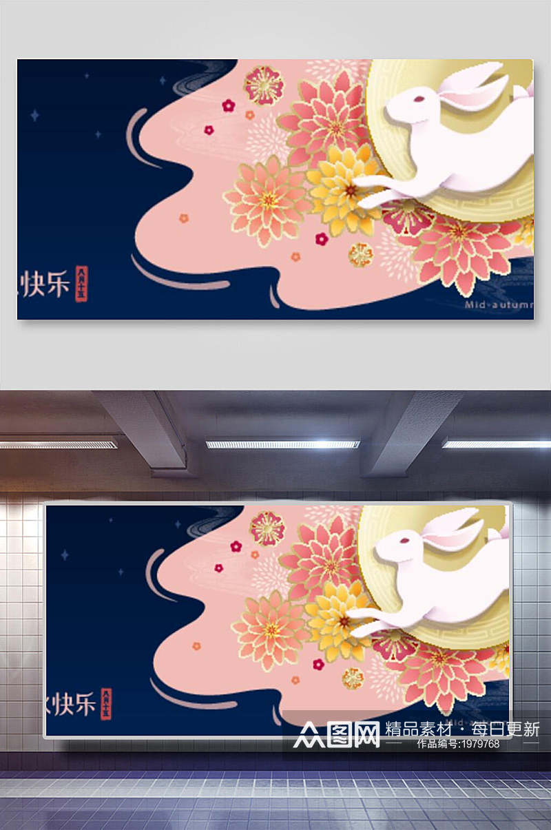 中秋节矢量插画背景两联剪纸风玉兔素材