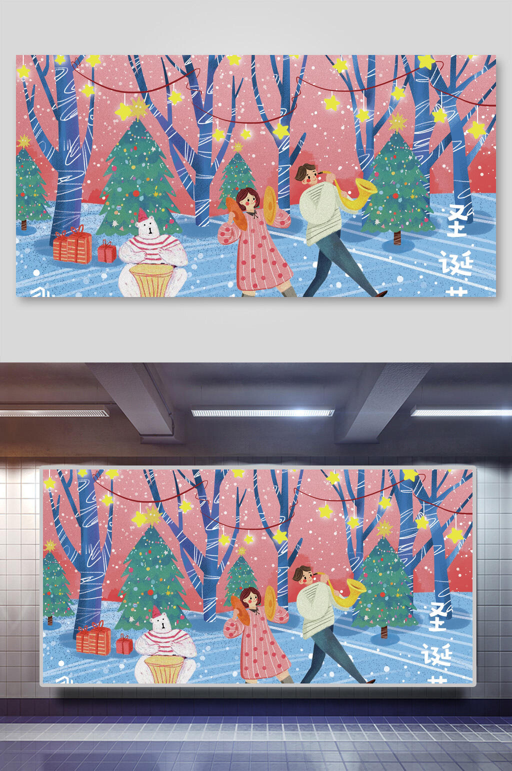 圣诞节插画两联圣诞快乐素材