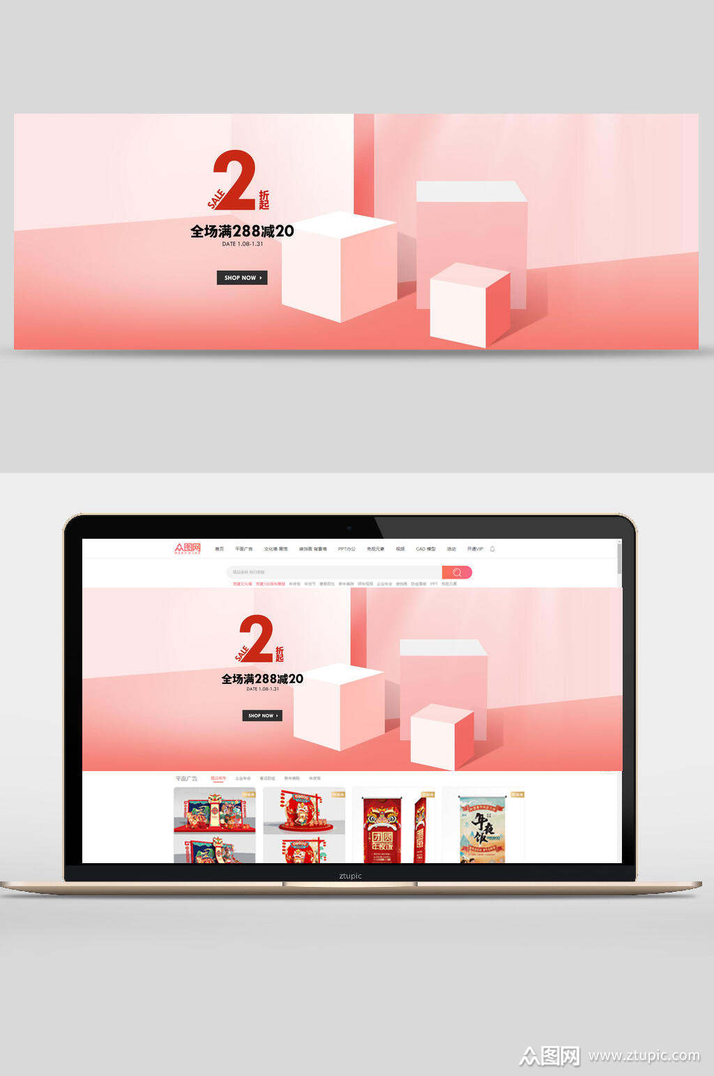 满减两折活动商品展示台电商banner模板下载-编号1981730-众图网
