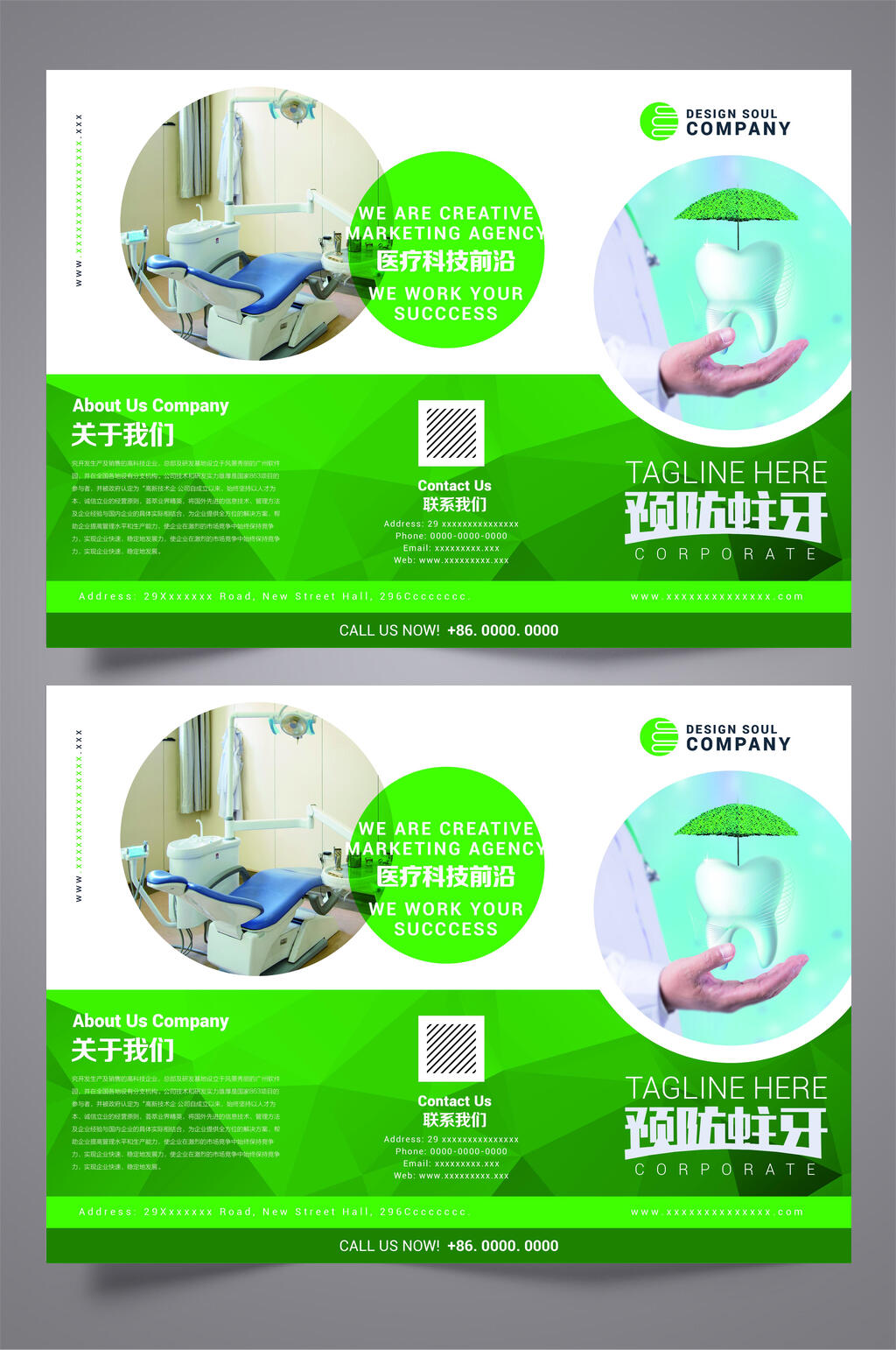 医疗科技宣传三折页素材