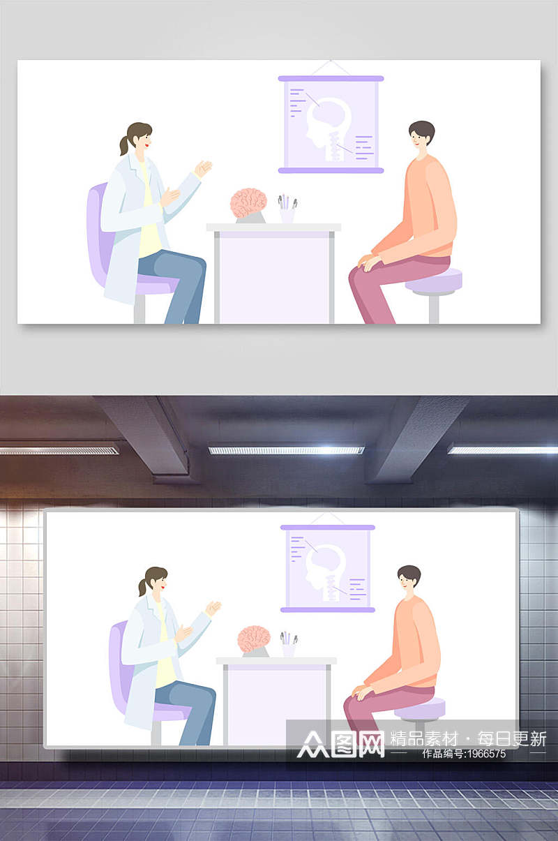 看病医疗场景插画两联横向医生和患者素材