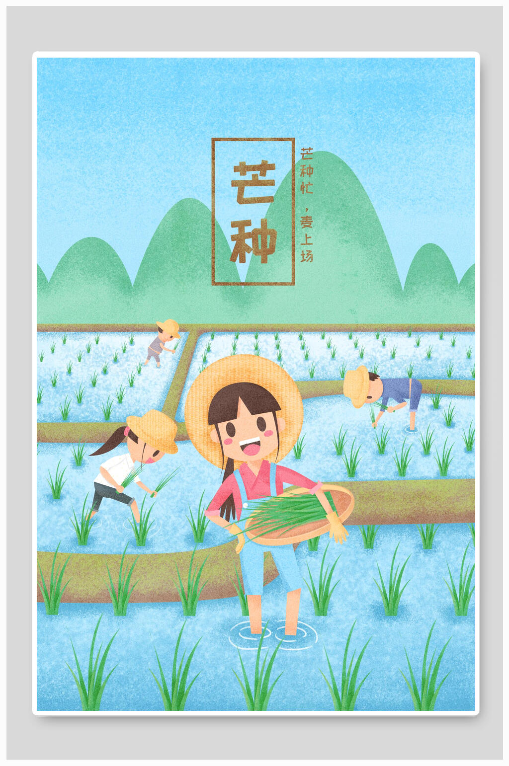 芒种插秧节气插画素材素材