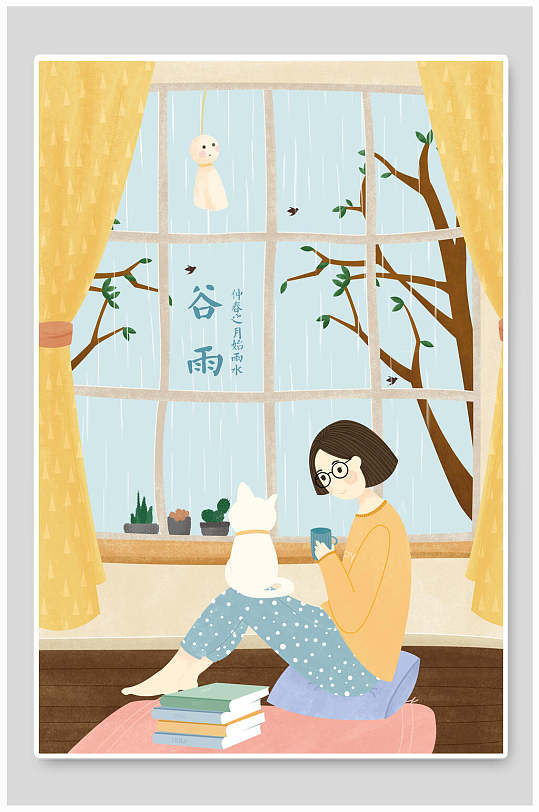 节气插画素材中国传统节气谷雨