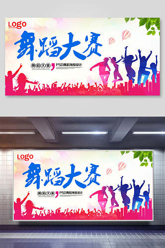 炫彩青春舞蹈大赛海报设计展板