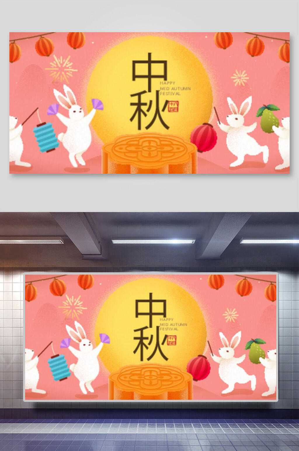 中秋节矢量插画背景两联横向中秋月饼素材