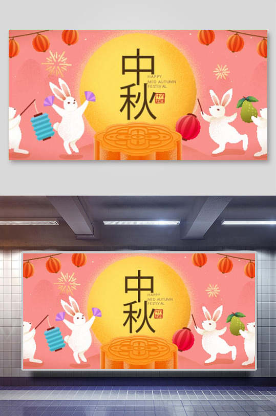 中秋节矢量插画背景两联横向中秋月饼