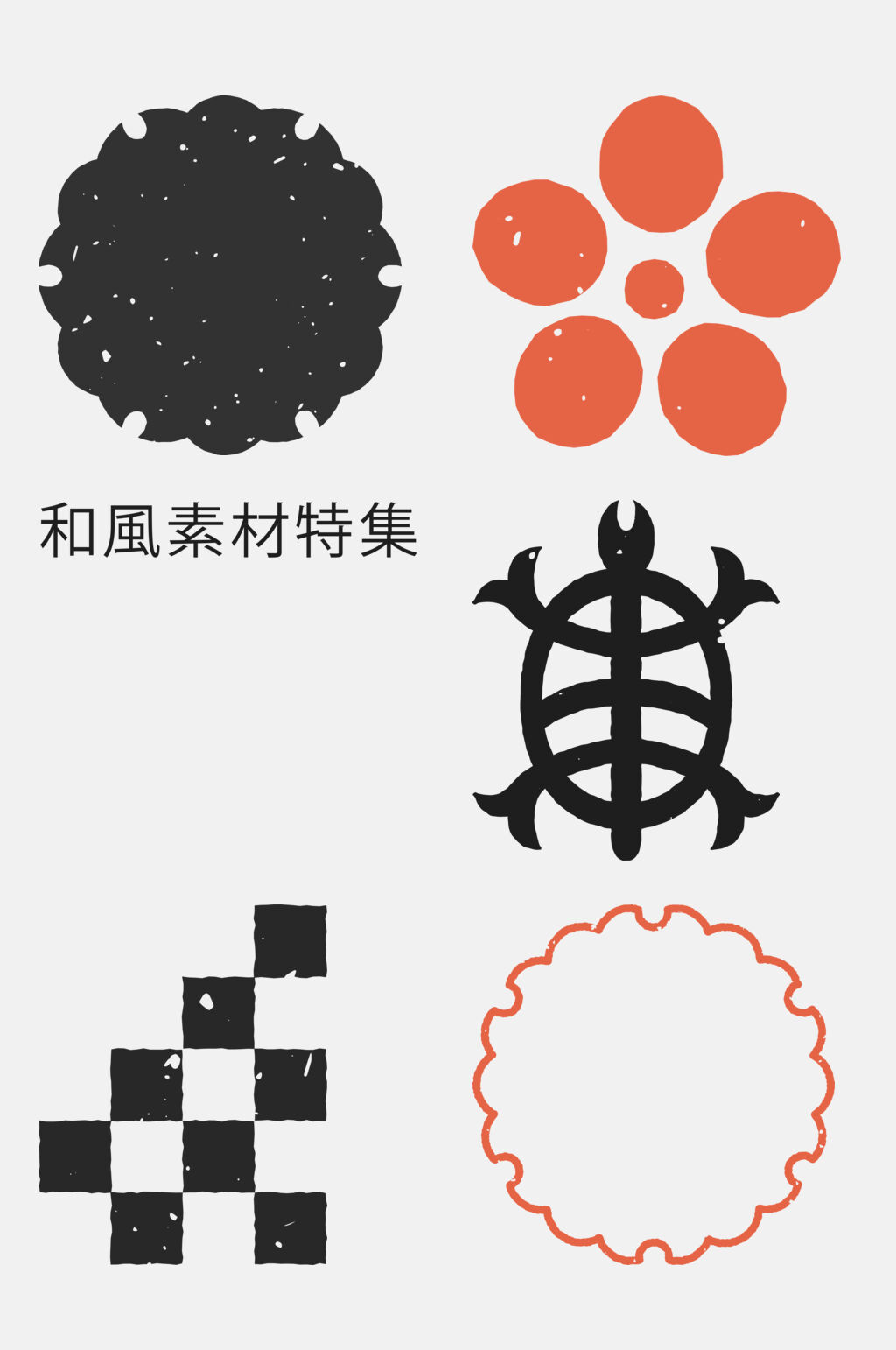 和风日式免抠元素素材素材