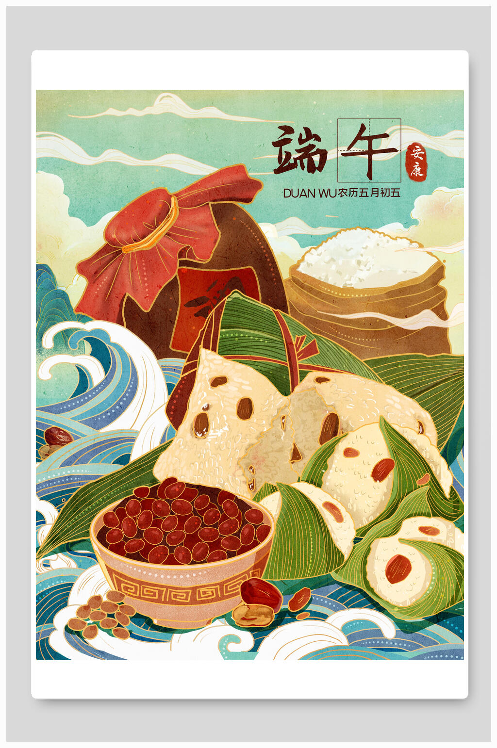 端午节龙舟插画端午粽子雄黄酒素材