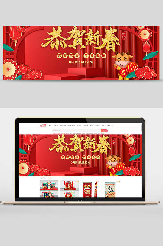 红金中国风恭贺新春年货节电商banner