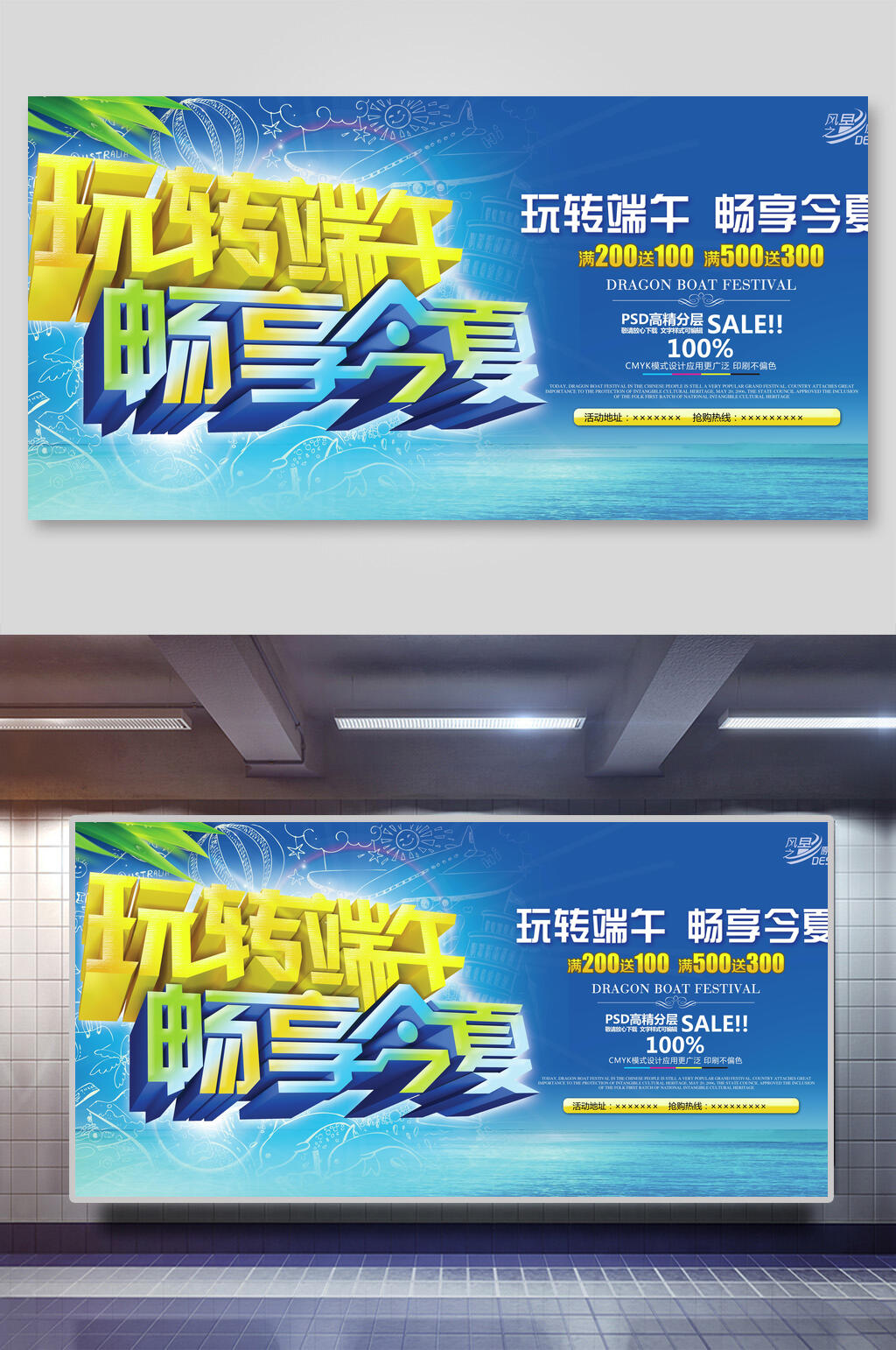 端午节素材设计促销海报素材