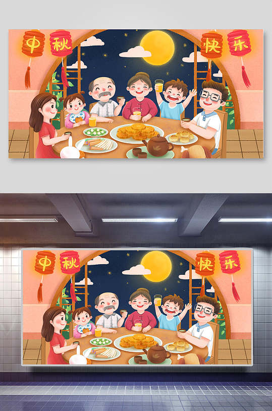 简约中国风齐团圆中秋节插画