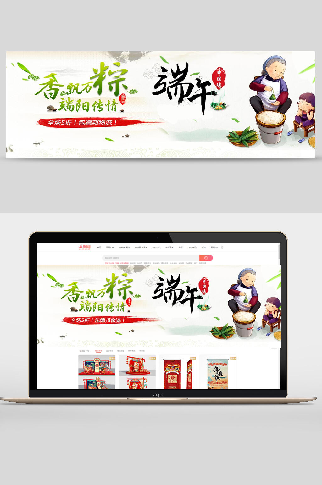 端午节粽子促销绿色banner海报素材