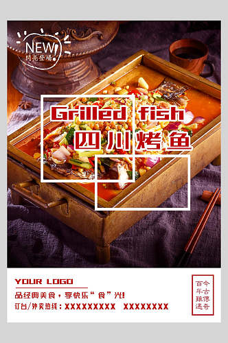 四川烤鱼菜谱菜单价格表海报