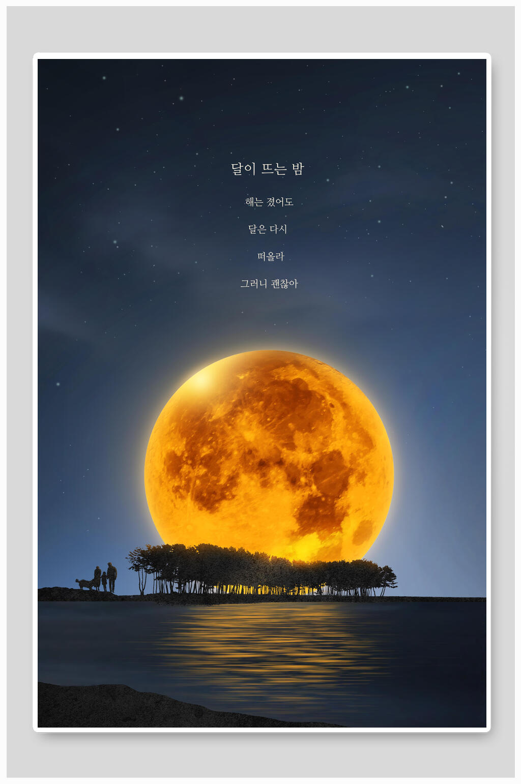 意境中秋节创意海报素材