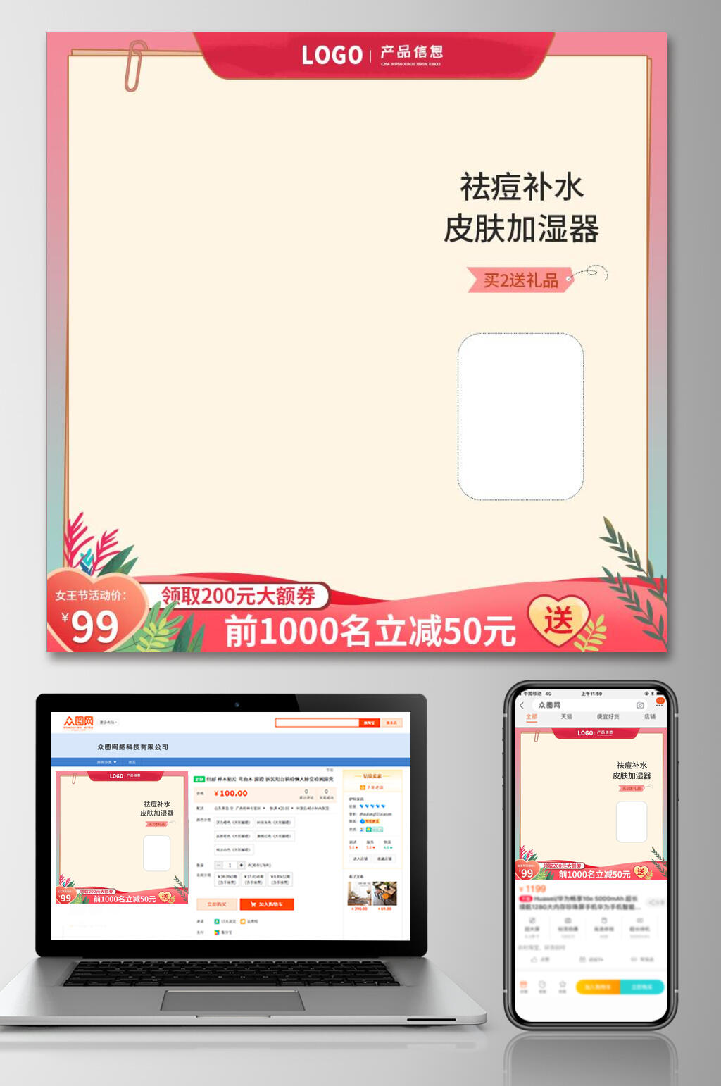 暖黄简约促销情人节主图素材