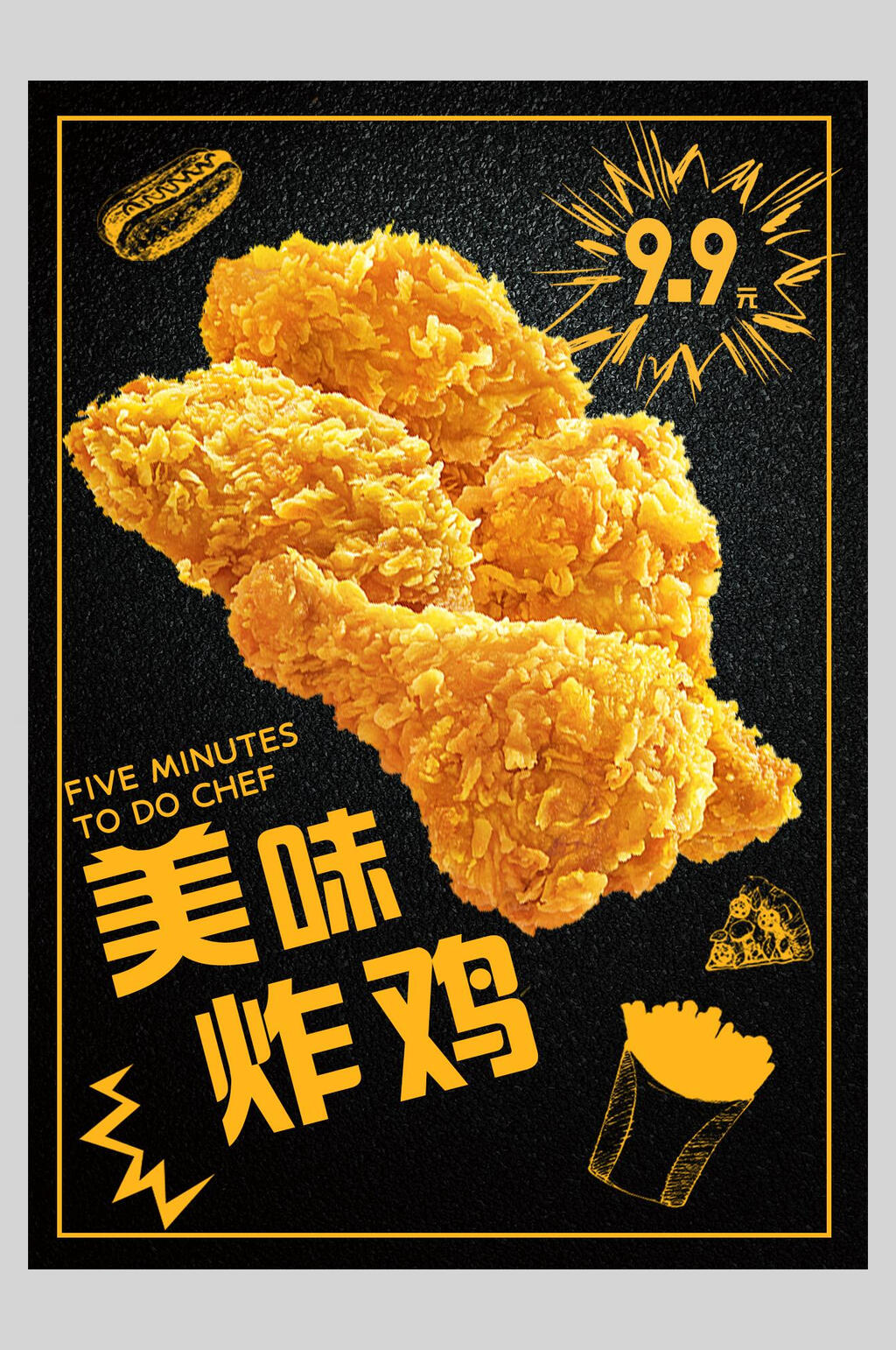 美味炸鸡菜谱菜单价格表海报素材