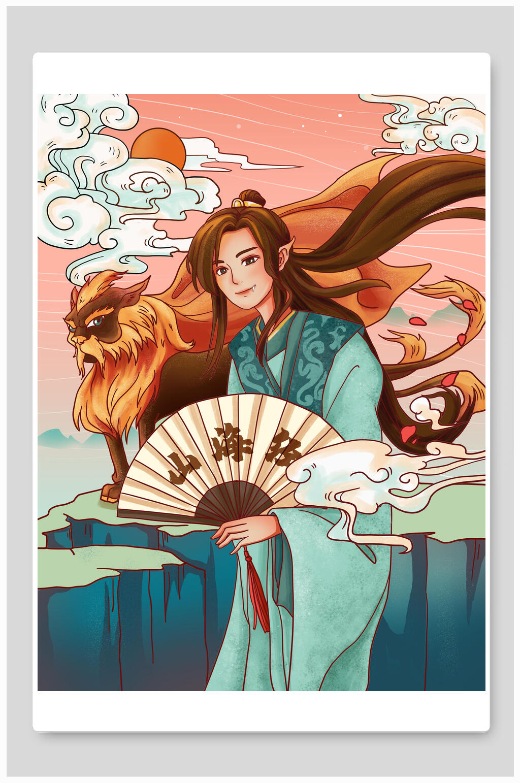 山海经插画翩翩公子和神兽素材