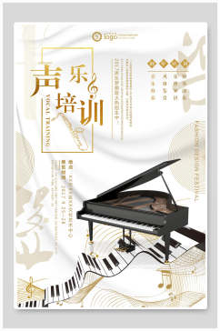 钢琴艺术音符声乐培训招生海报