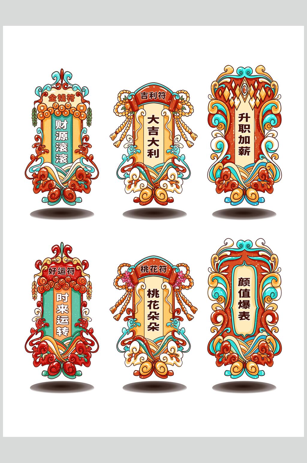 复古可爱国潮风新年祝福插画素材