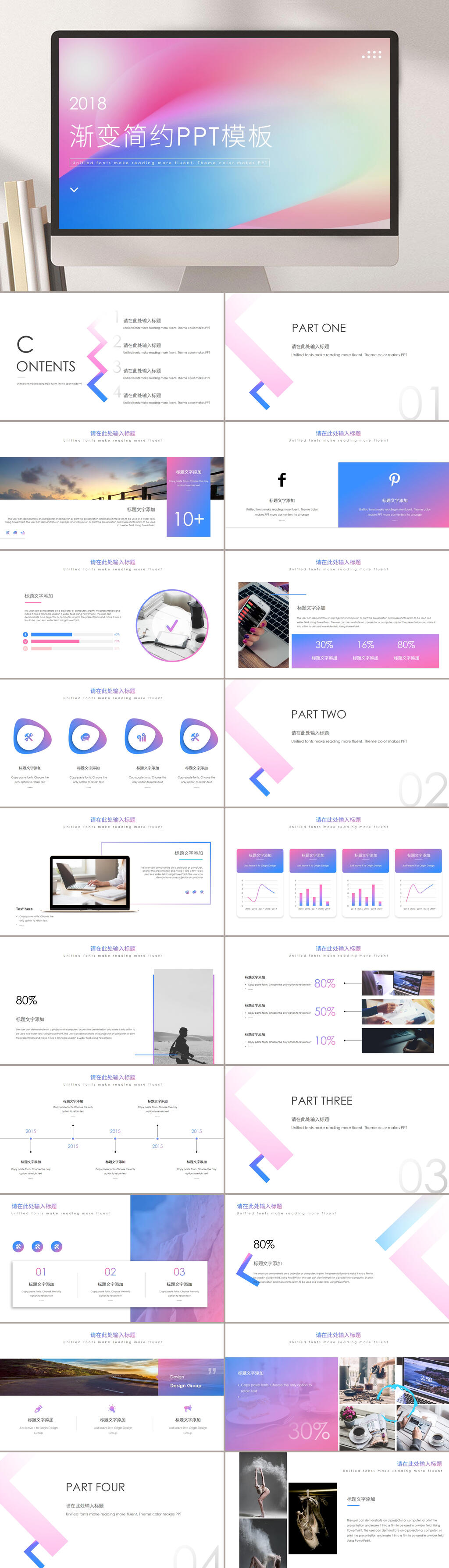 渐变简约工作汇报总结PPT模板素材