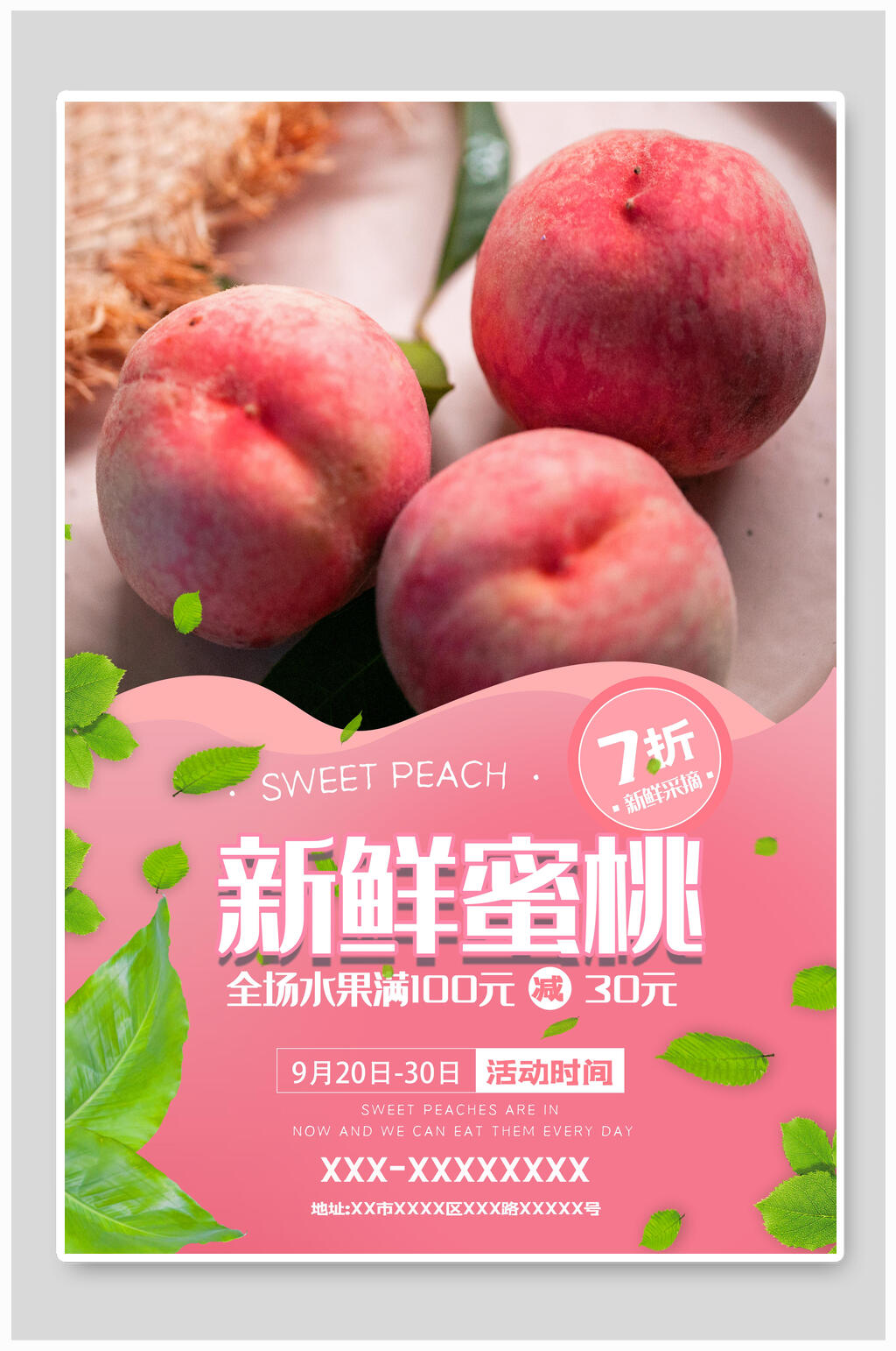 清新新鲜蜜桃水果海报素材