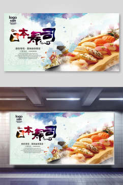 日本寿司海报展板