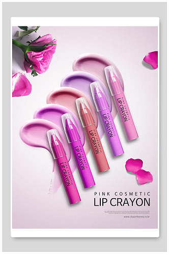 炫彩粉色创意化妆品唇膏宣传海报