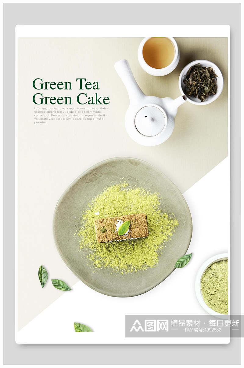 简约美味绿茶抹茶蛋糕海报素材