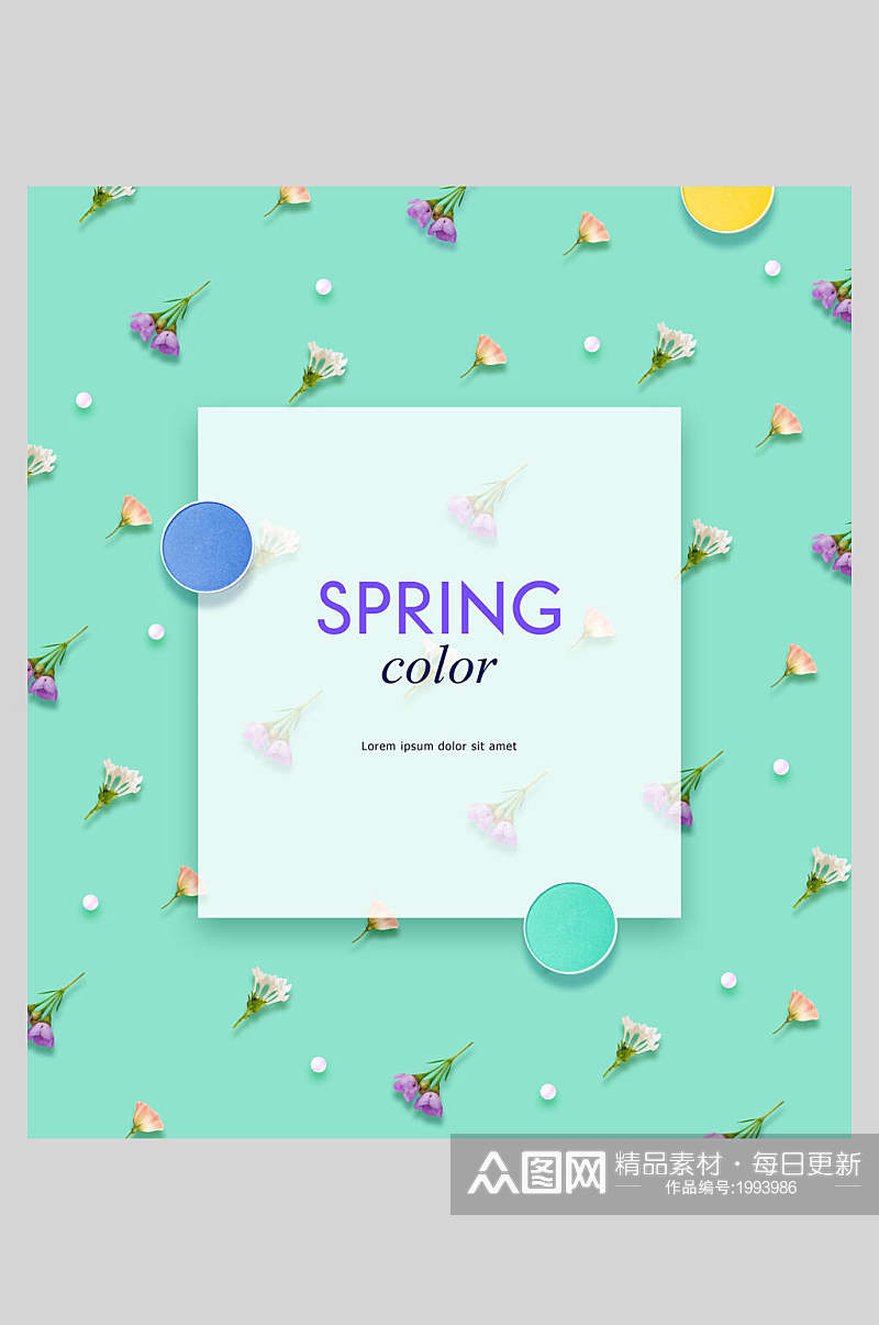 绿色花卉简约春季化妆品彩妆海报模板素材