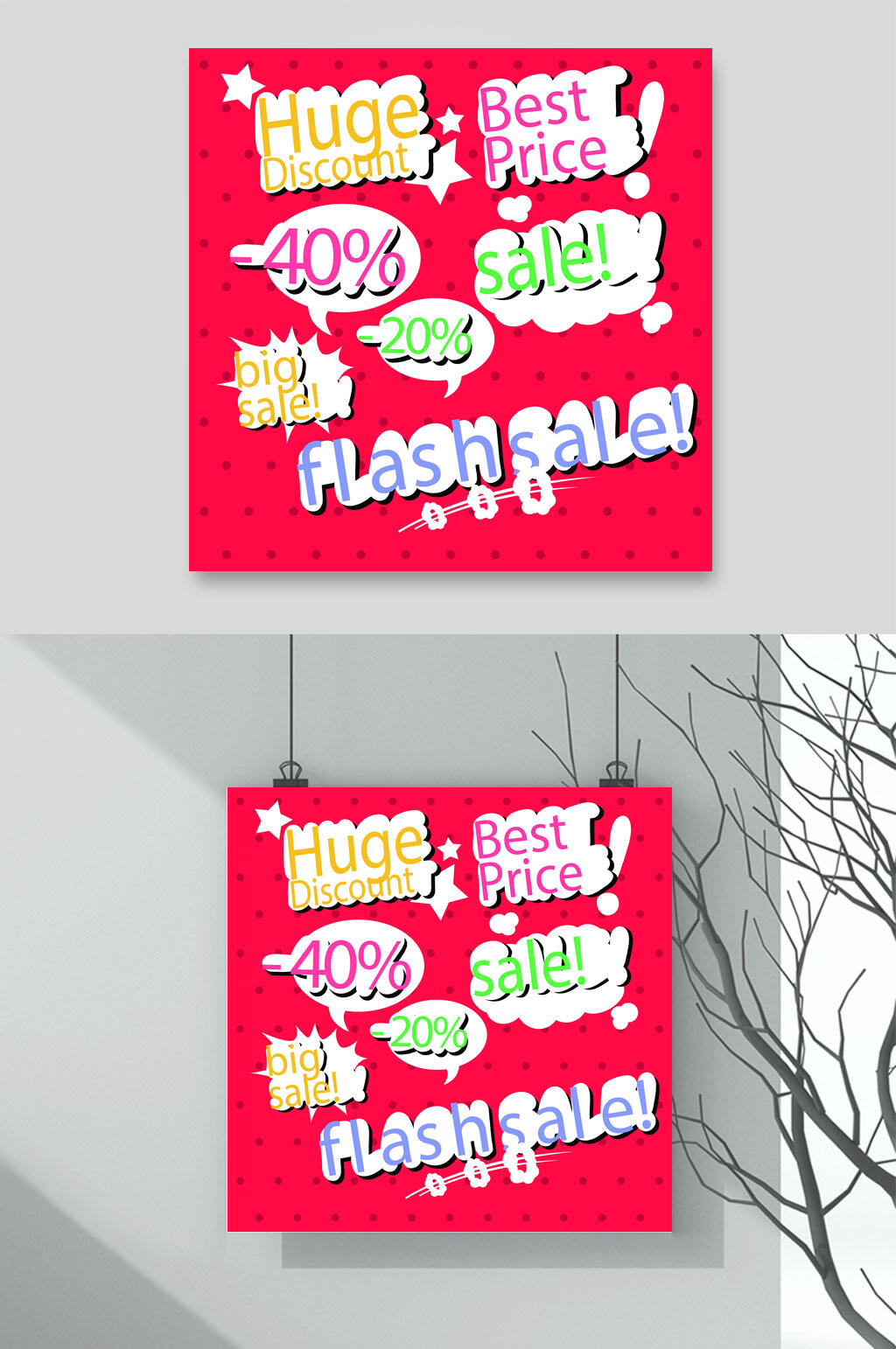 大气促销标签矢量素材素材
