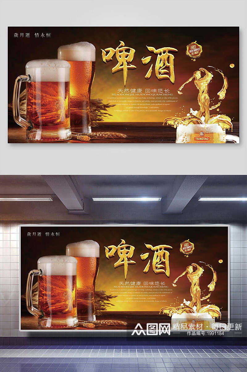 黑金高端啤酒节展板海报素材