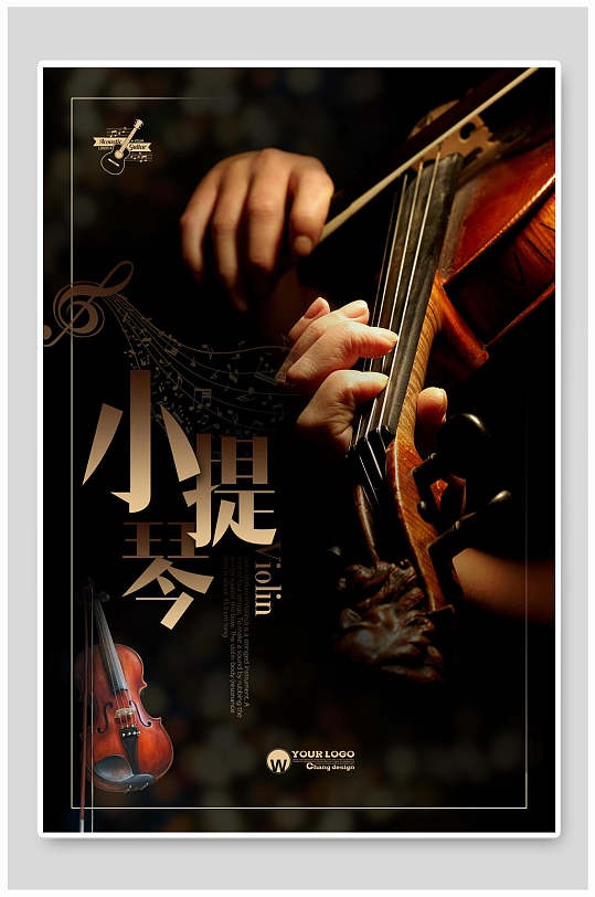 高端欧美风小提琴海报
