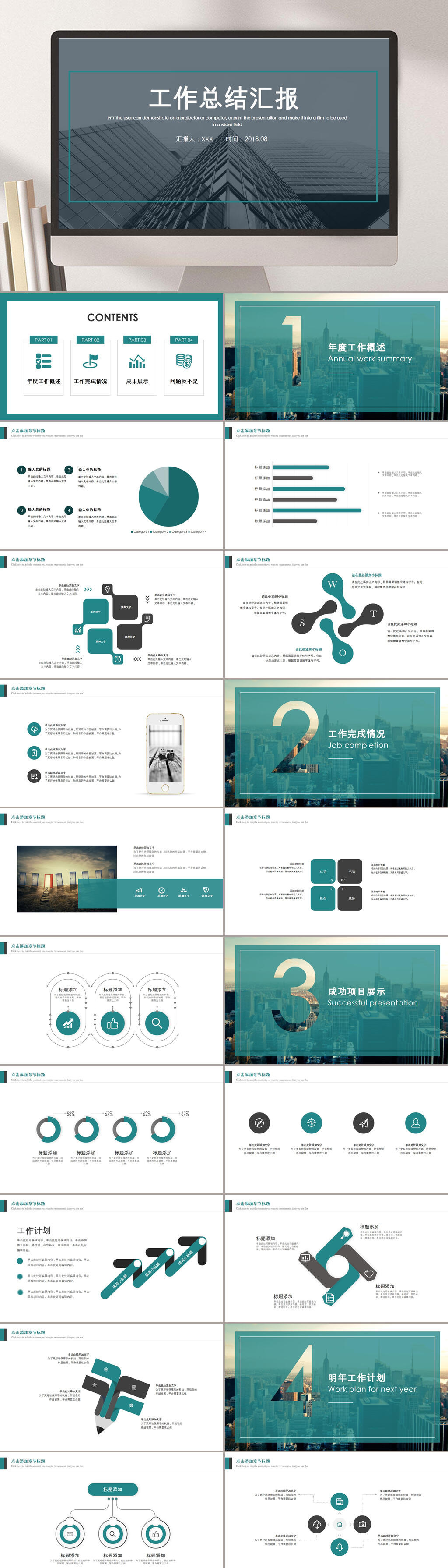 灰色绿色企业工作汇报总结计划PPT模板素材
