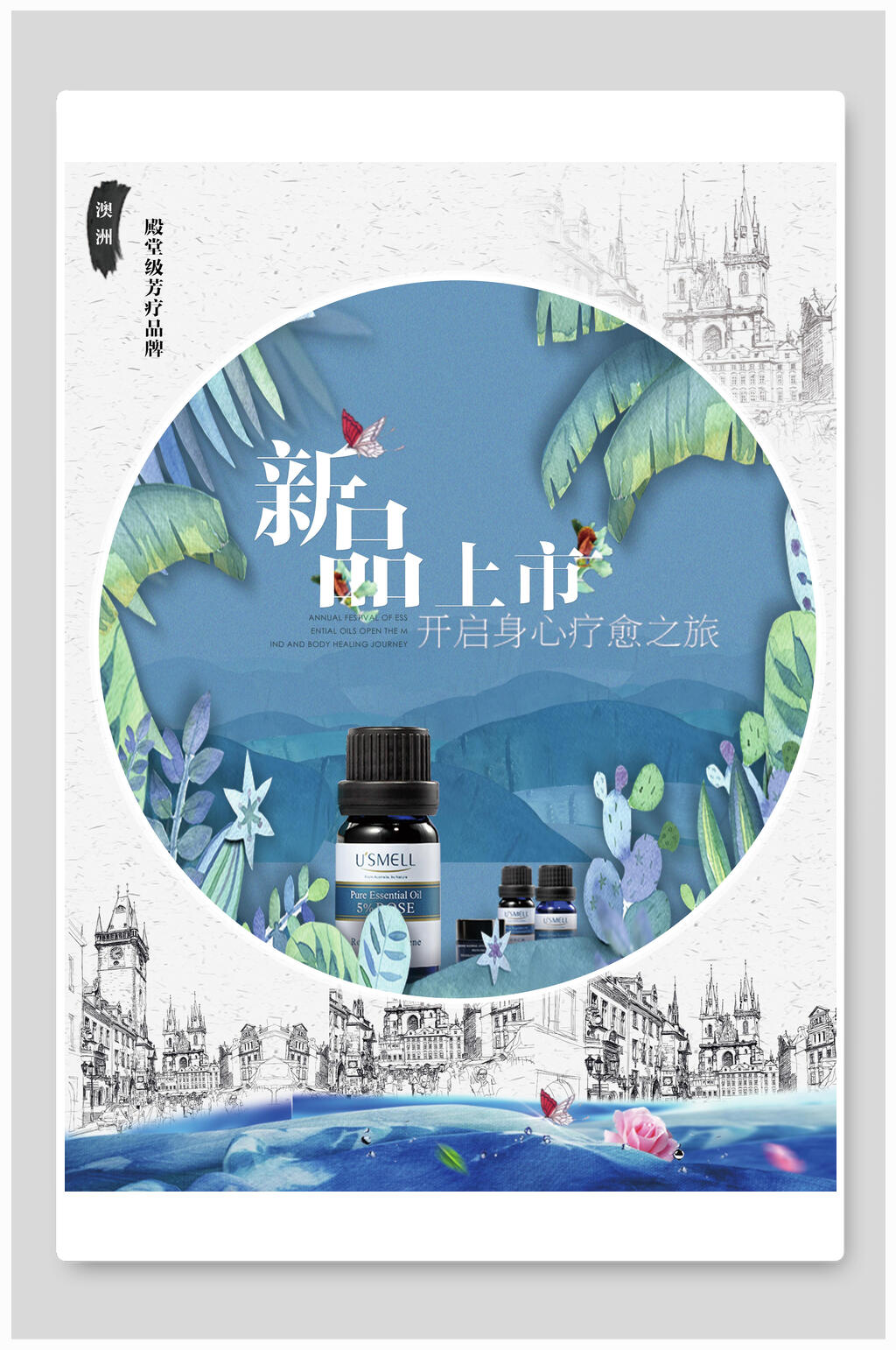 新品上市夏季清仓促销海报素材