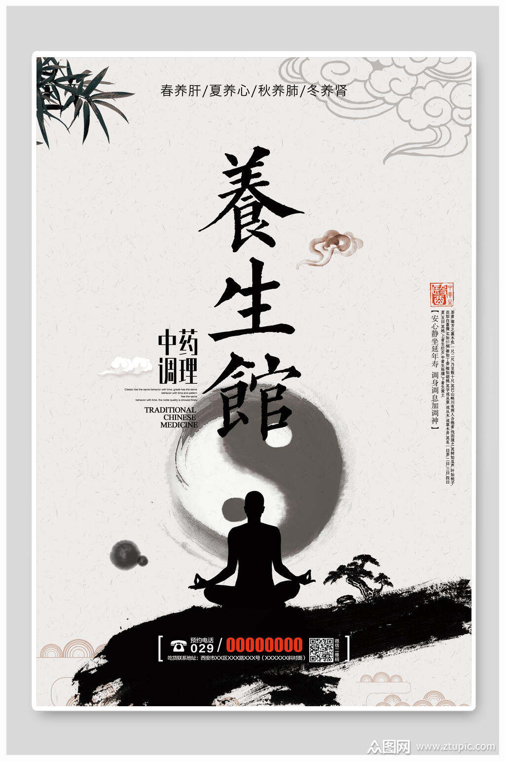 养生馆广告标语(养生馆广告词大全)