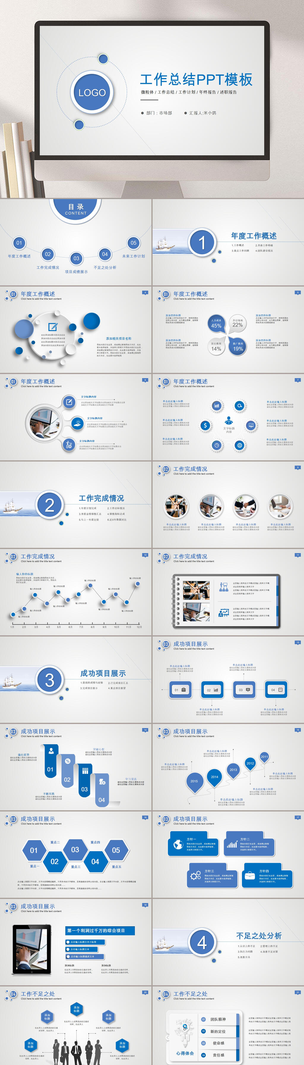 蓝色微立体述职工作汇报总结PPT模板素材
