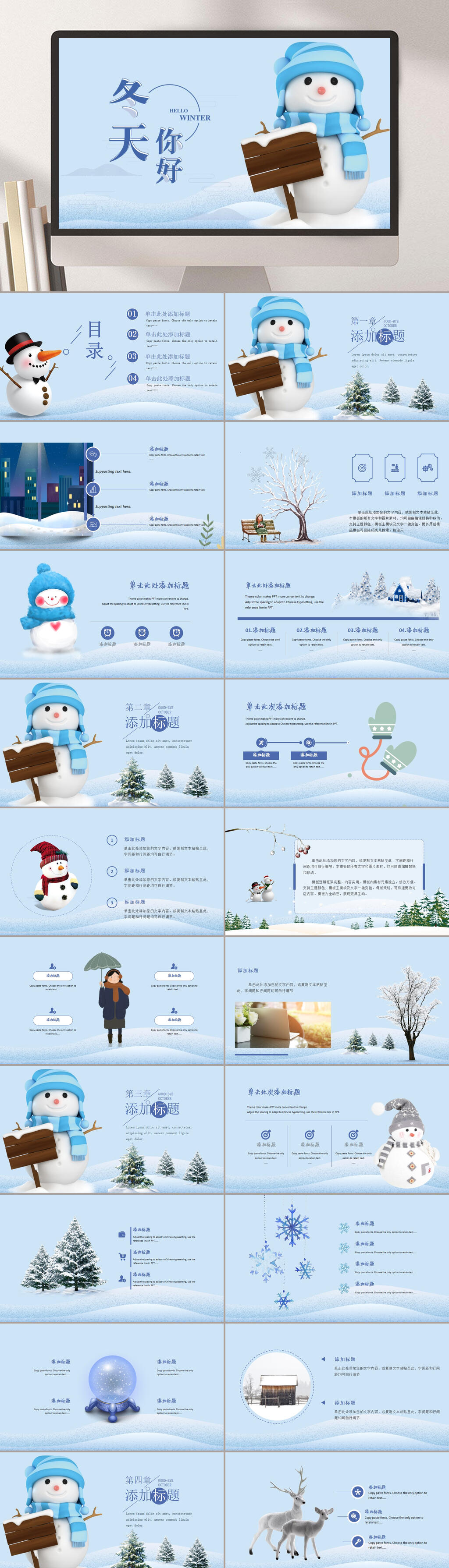 冬季雪人场景ppt模板素材