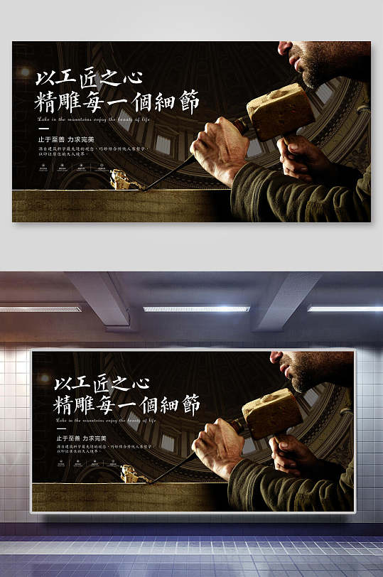 匠心盛大开盘房地产海报展板