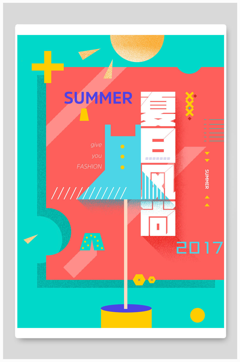 红蓝夏日风尚夏季清仓促销海报素材